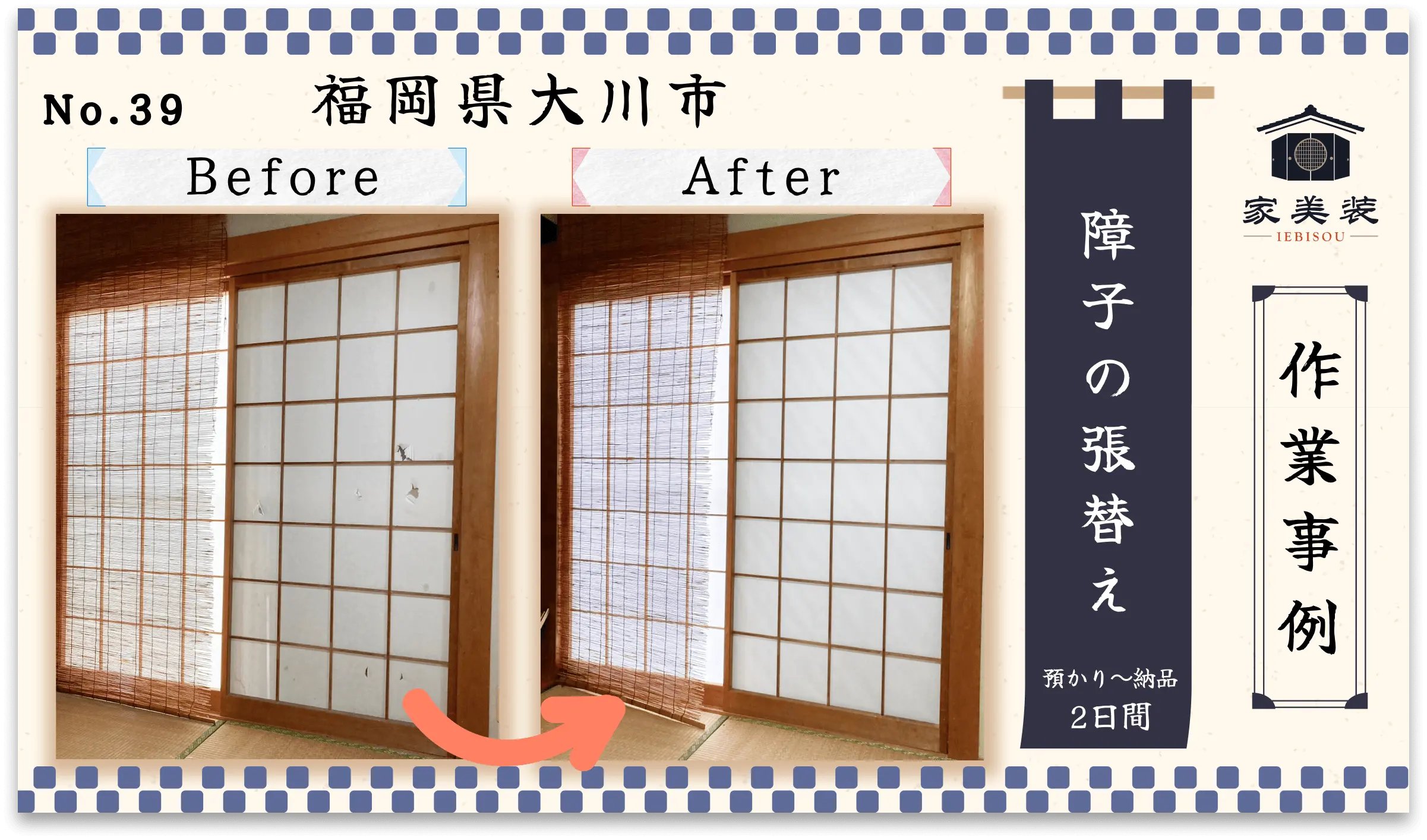 昭和レトロブーム到来で大人気！】風情ある和室作りは伝統的で 