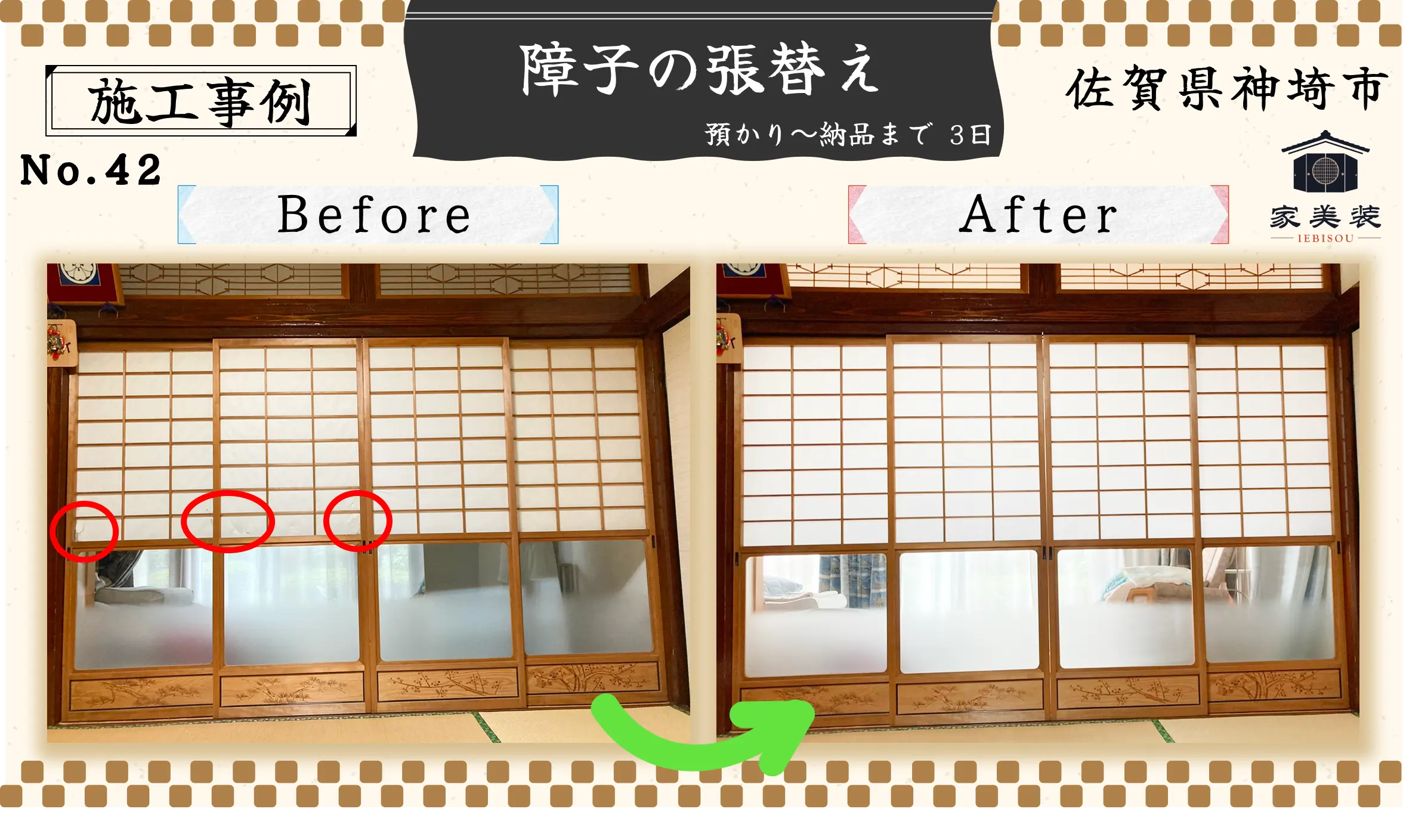 横繁障子 – よこしげしょうじ – 】特徴や構造・張り替え方法まで詳しく 
